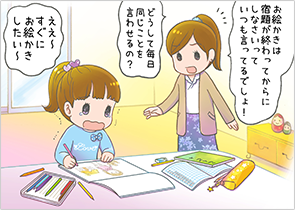 イラスト：やり遂げることが苦手