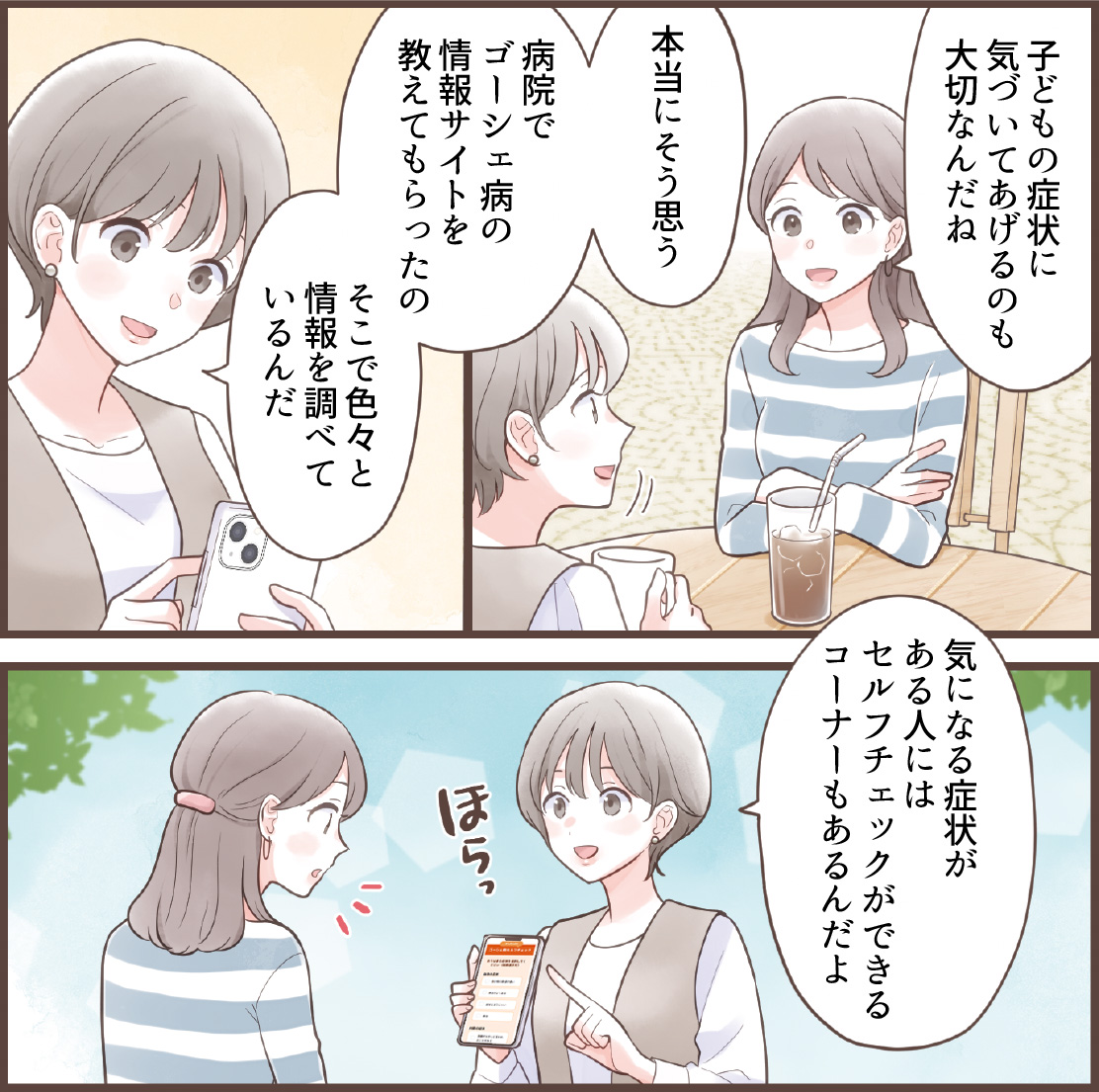 子ども編-2