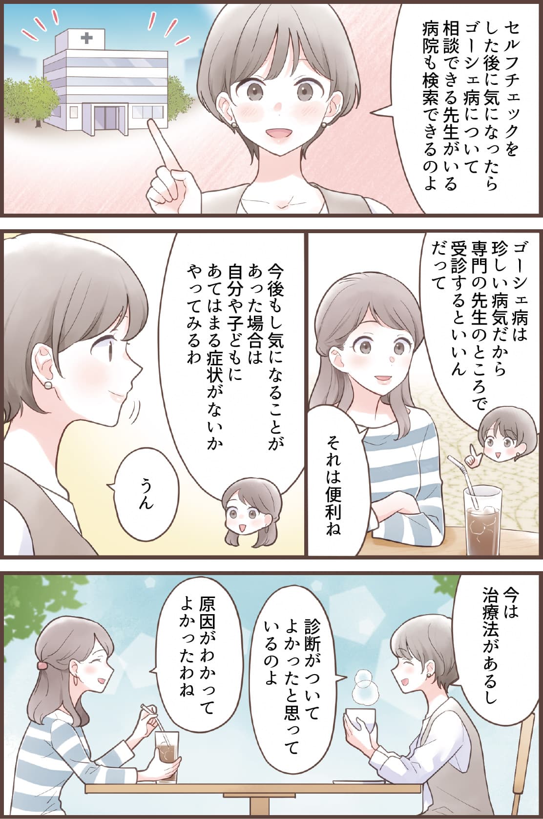 子ども編-2