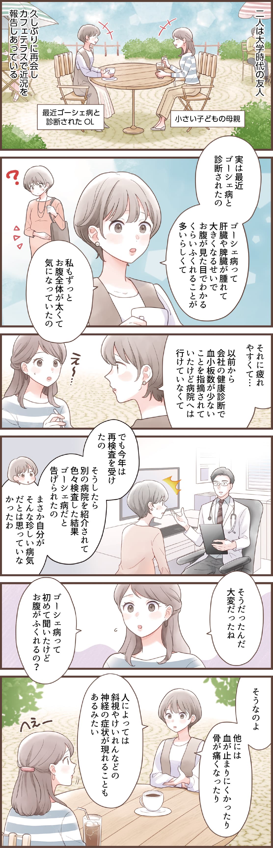 大人編