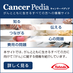 Cancer Pedia