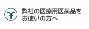 アドセトリスによる治療を受ける患者さんへ