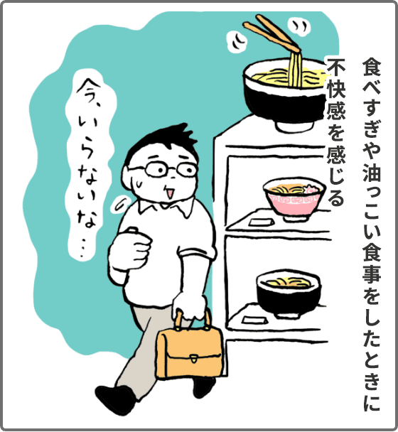 逆流性食道炎の症状｜食べすぎや油っこい食事をしたときに不快感を感じる