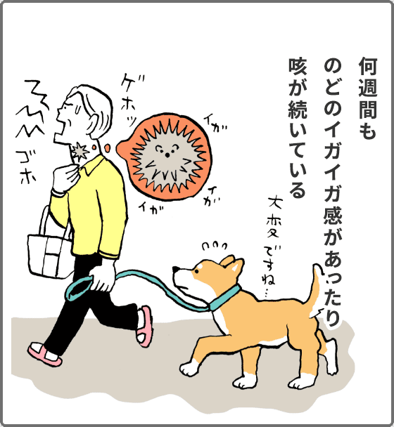 逆流性食道炎の症状｜何週間ものどのイガイガ感があったり咳が続いている