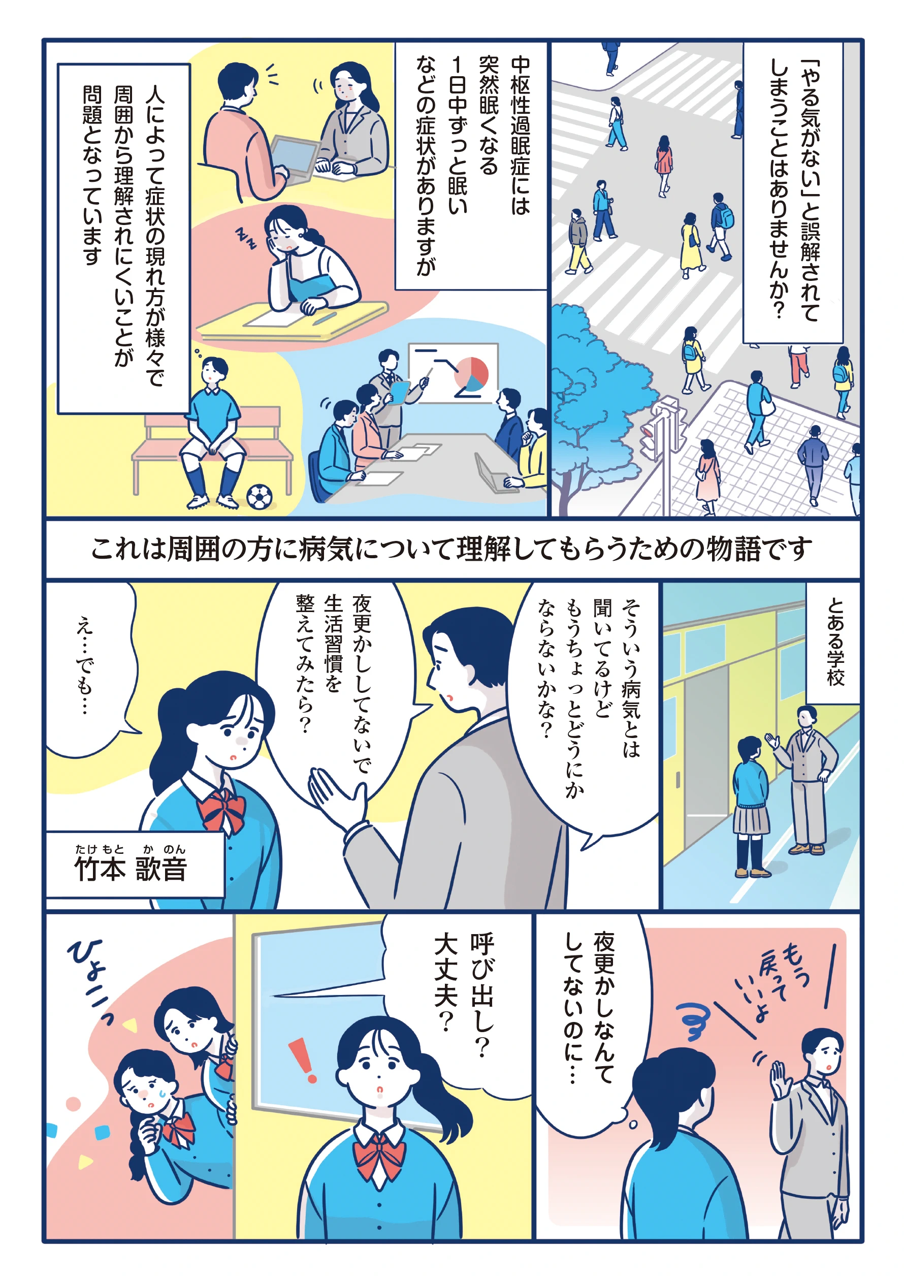 マンガのサムネイル