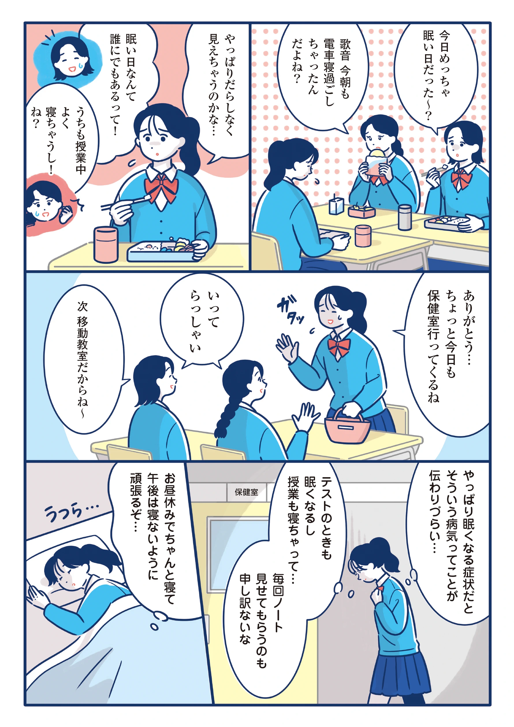 マンガ 2ページ目