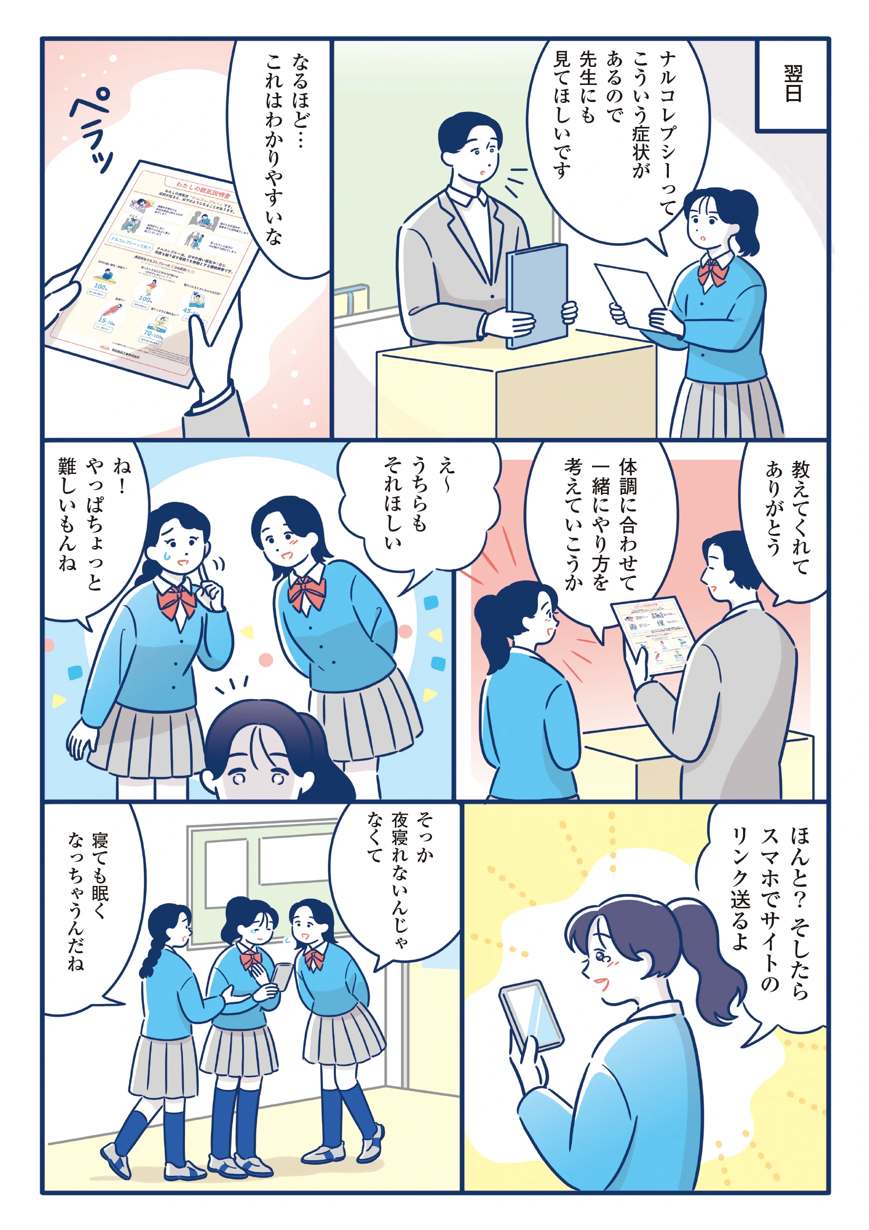 マンガ 4ページ目