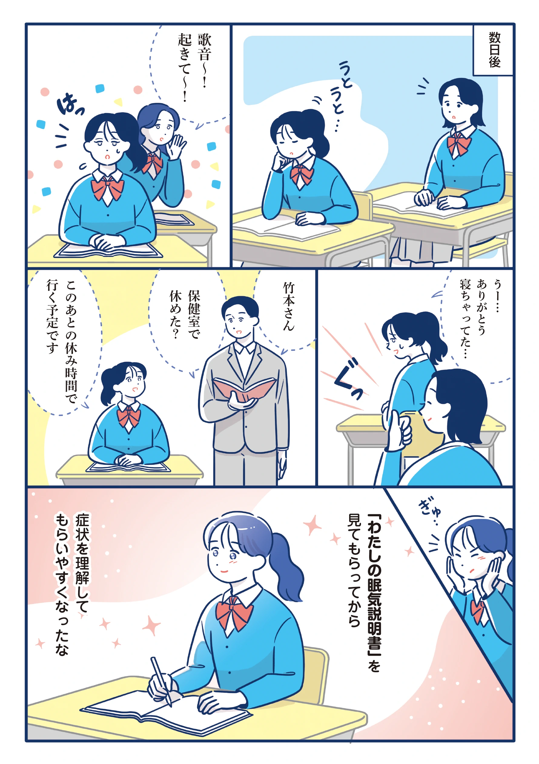 マンガ 5ページ目