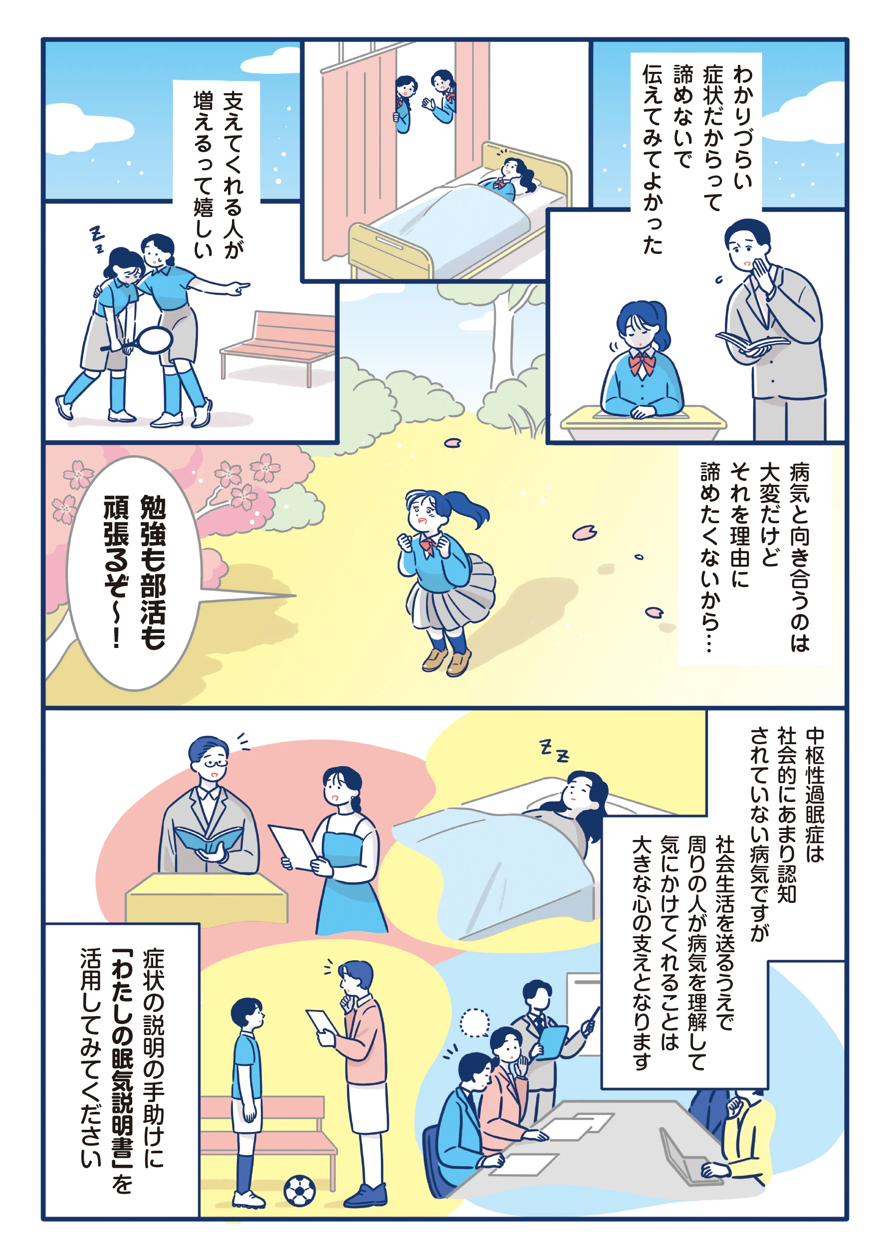 マンガ 6ページ目