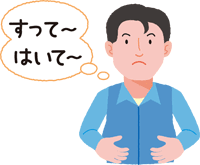 すって～、はいて～とイメージしながら呼吸する様子