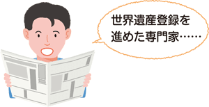 声を出して新聞記事を読むイメージ